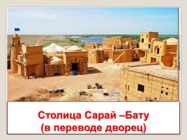 Куликовская битва 8 сентября 1380 года, слайд 9