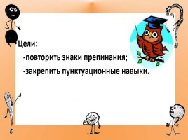 Урок русского языка в 6 классе на тему «Повторим пунктуацию», слайд 4
