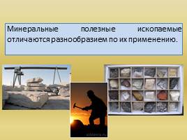 Полезные ископаемые Владимирской области, 8 класс, слайд 3