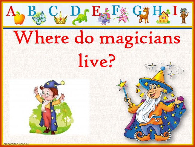 Внеклассное мероприятие 3-4 классы «Where do magicians live?»