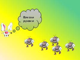 Закрепление и проверка знаний в 1 классе «Сложение однозначных чисел с переходом через десяток», слайд 18