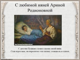 Творчество А.С. Пушкина, слайд 5