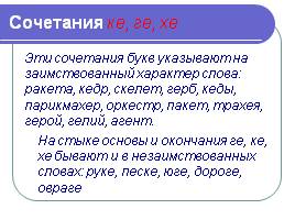 Лексика русского языка, заимствования, слайд 6