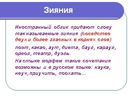 Лексика русского языка, заимствования, слайд 7