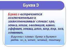 Лексика русского языка, заимствования, слайд 8