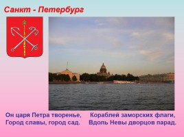 Урок гражданственности «Моя Родина - Россия», слайд 9