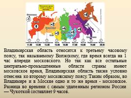 Географическое положение Владимирской области, слайд 13