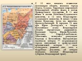 Географическое положение Владимирской области, слайд 17