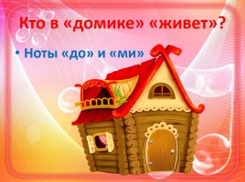 Конкурс знатоков музыки, слайд 7