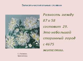 Подготовка к ЕГЭ часть 3 «Культура речи», слайд 4