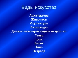 Духовная сфера, слайд 17