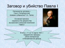 Россия в XVIII веке, слайд 43