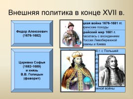 Россия в XVII веке, слайд 25