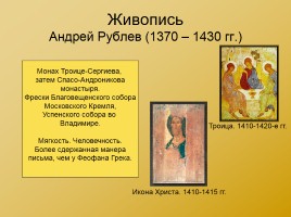 Московская Русь XIV - XVI вв., слайд 39