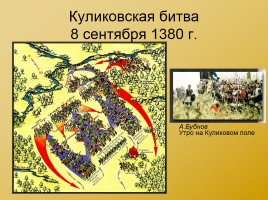 Московская Русь XIV - XVI вв., слайд 9