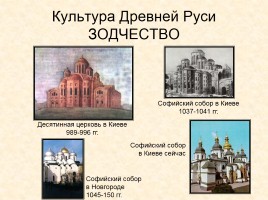 Древняя Русь IX - XIII вв., слайд 25