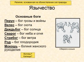 Древняя Русь IX - XIII вв., слайд 5