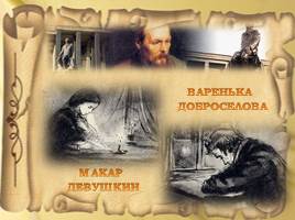 Жизнь и творчество Ф.М. Достоевского, слайд 7