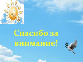 Удод – птица России 2016 года, слайд 18