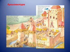 Образ художественной культуры средневековой Западной Европы, слайд 9