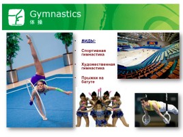 Как возникли Олимпийские игры, слайд 33