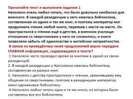 Задание по теме «Информационная обработка текста», слайд 2