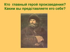 Роль художественных описаний в рассказе И.С. Тургенева «Бирюк», слайд 5