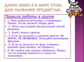 КВН по теме «Имя существительное», слайд 2