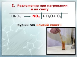 Азотная кислота и ее соли, слайд 3