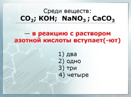 Азотная кислота и ее соли, слайд 8