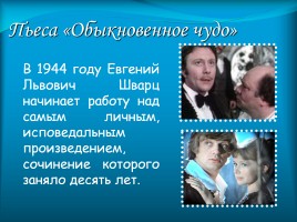 Евгений Шварц пьеса «Тень», слайд 10