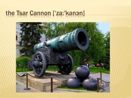 Уроки английского языка по теме «The Tsar Bell and the Kunstkammer», слайд 15