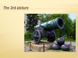 Уроки английского языка по теме «The Tsar Bell and the Kunstkammer», слайд 26