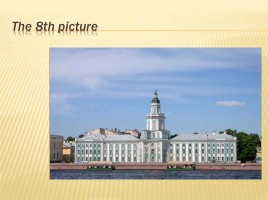 Уроки английского языка по теме «The Tsar Bell and the Kunstkammer», слайд 31