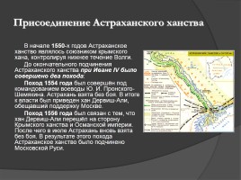 Правление Ивана IV Грозного, слайд 15
