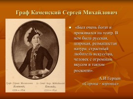 Лесков Николай Семёнович «Тупейный художник», слайд 10