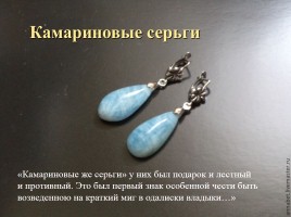 Лесков Николай Семёнович «Тупейный художник», слайд 26