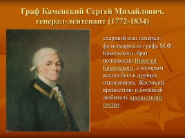 Лесков Николай Семёнович «Тупейный художник», слайд 9