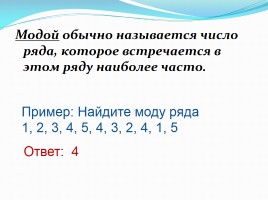 Математики 9 класс «Статистические методы обработки информации», слайд 18