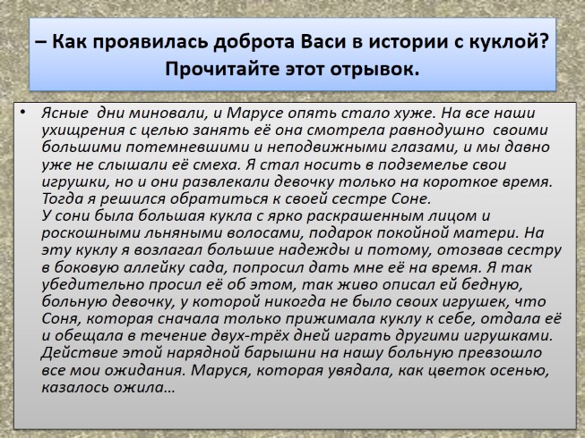 План сочинения по литературе 5 класс в дурном обществе