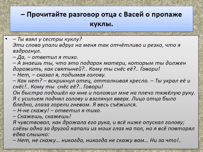 План сочинения по литературе 5 класс в дурном обществе