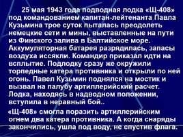 Начало ВОВ, слайд 30