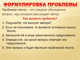 Сочинение на ЕГЭ по русскому языку, слайд 3