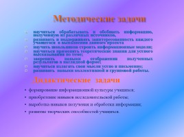 Учебный проект «Жизнь славян», слайд 4
