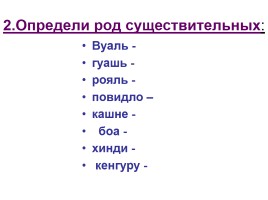 Контрольная работа по русскому языку 10 класс, слайд 2