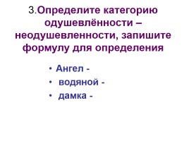 Контрольная работа по русскому языку 10 класс, слайд 3