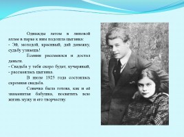 Сергей Александрович Есенин и Тульский край, слайд 23