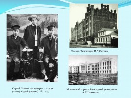Сергей Александрович Есенин и Тульский край, слайд 8
