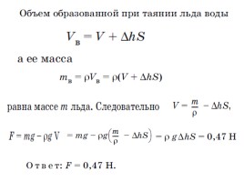 Механика - решение задач, слайд 11