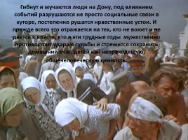 Тема гражданской войны в романе М. Шолохова «Тихий Дон», слайд 6